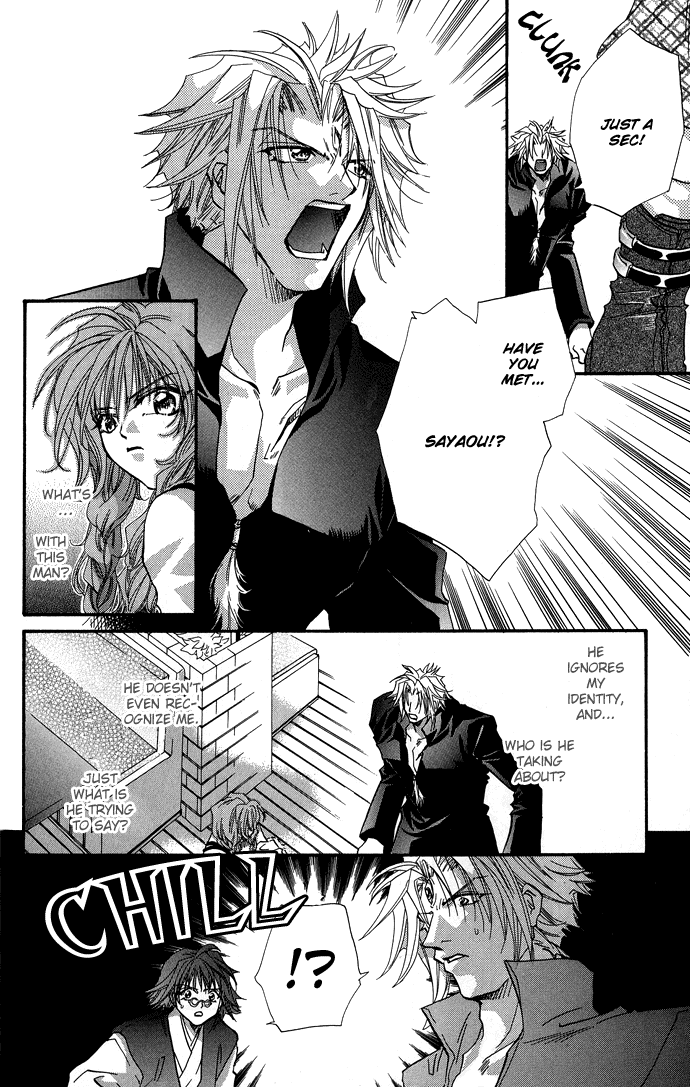Yami ni Naku Oni Ch. 2 第25页
