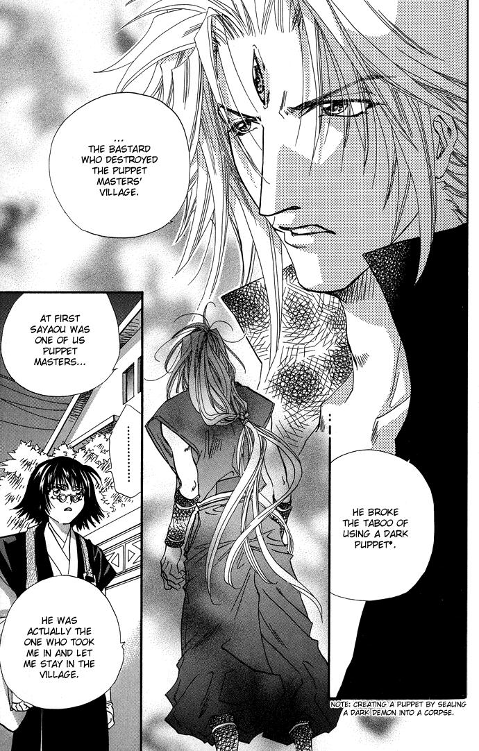 Yami ni Naku Oni Ch. 2 第30页