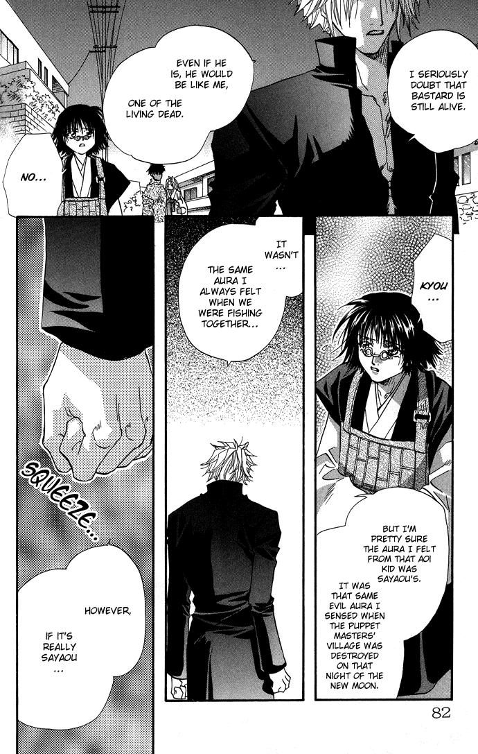 Yami ni Naku Oni Ch. 2 第33页