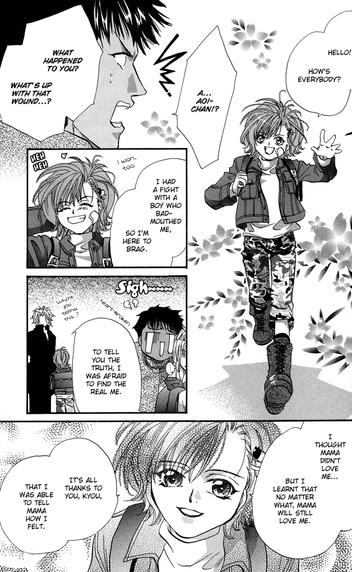 Yami ni Naku Oni Ch. 2 第46页