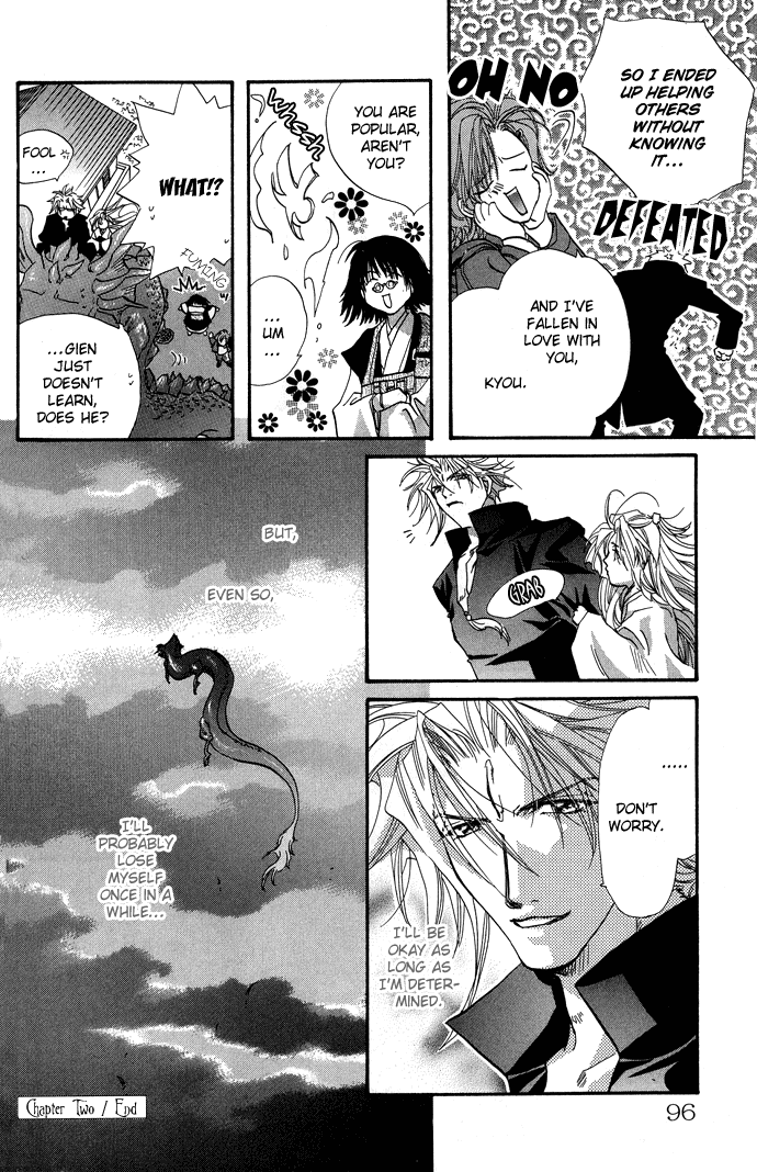 Yami ni Naku Oni Ch. 2 第47页