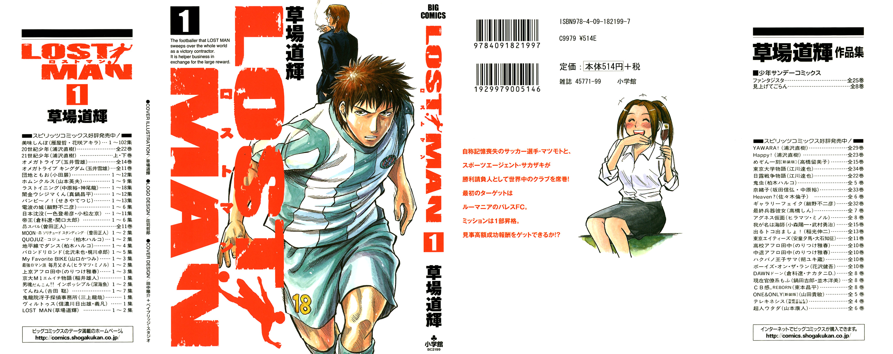 Lost Man 第1页