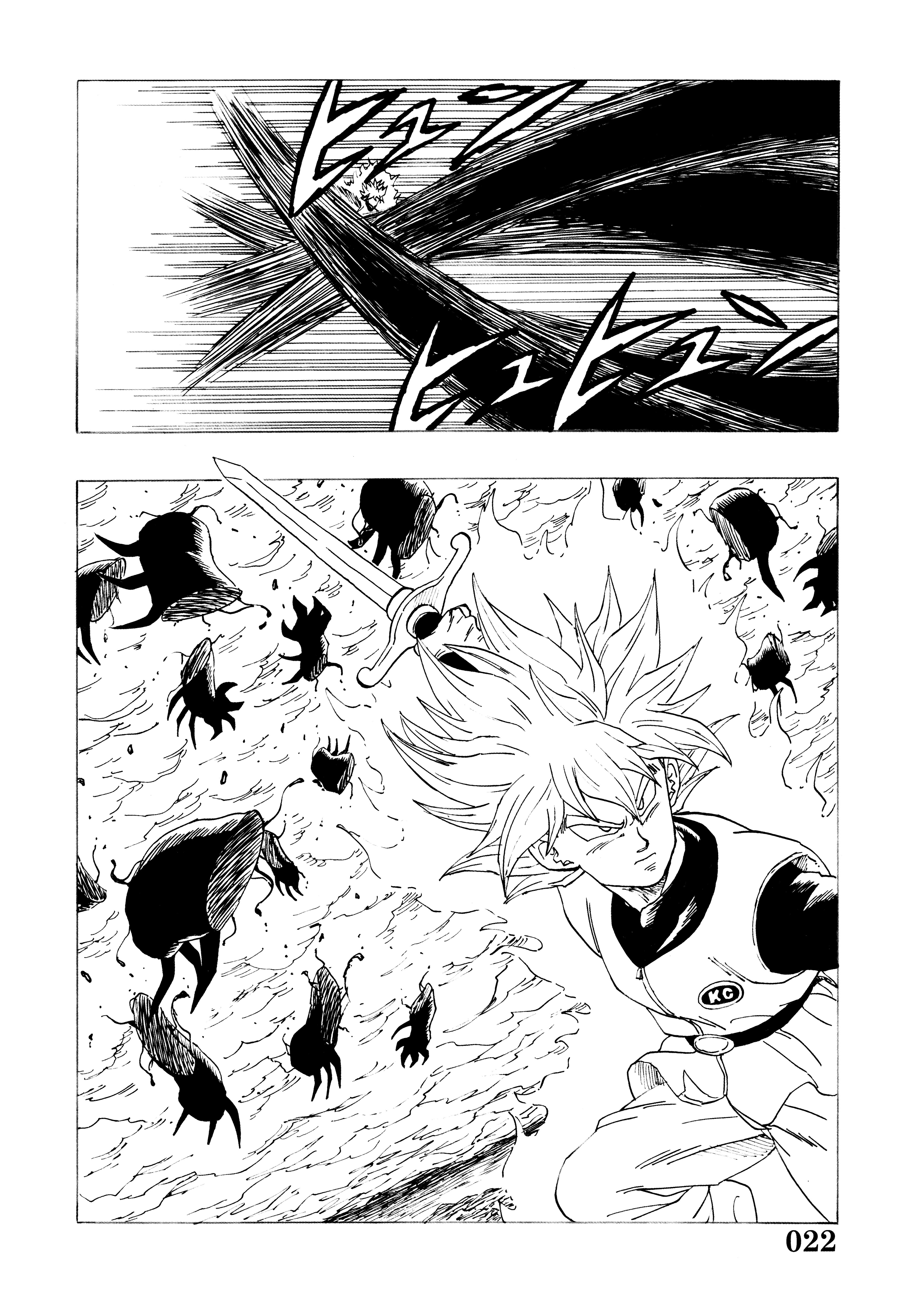 Super DB - Dragon Ball AF Magazine Super DB - Dragon Ball AF Magazine 3 第24页