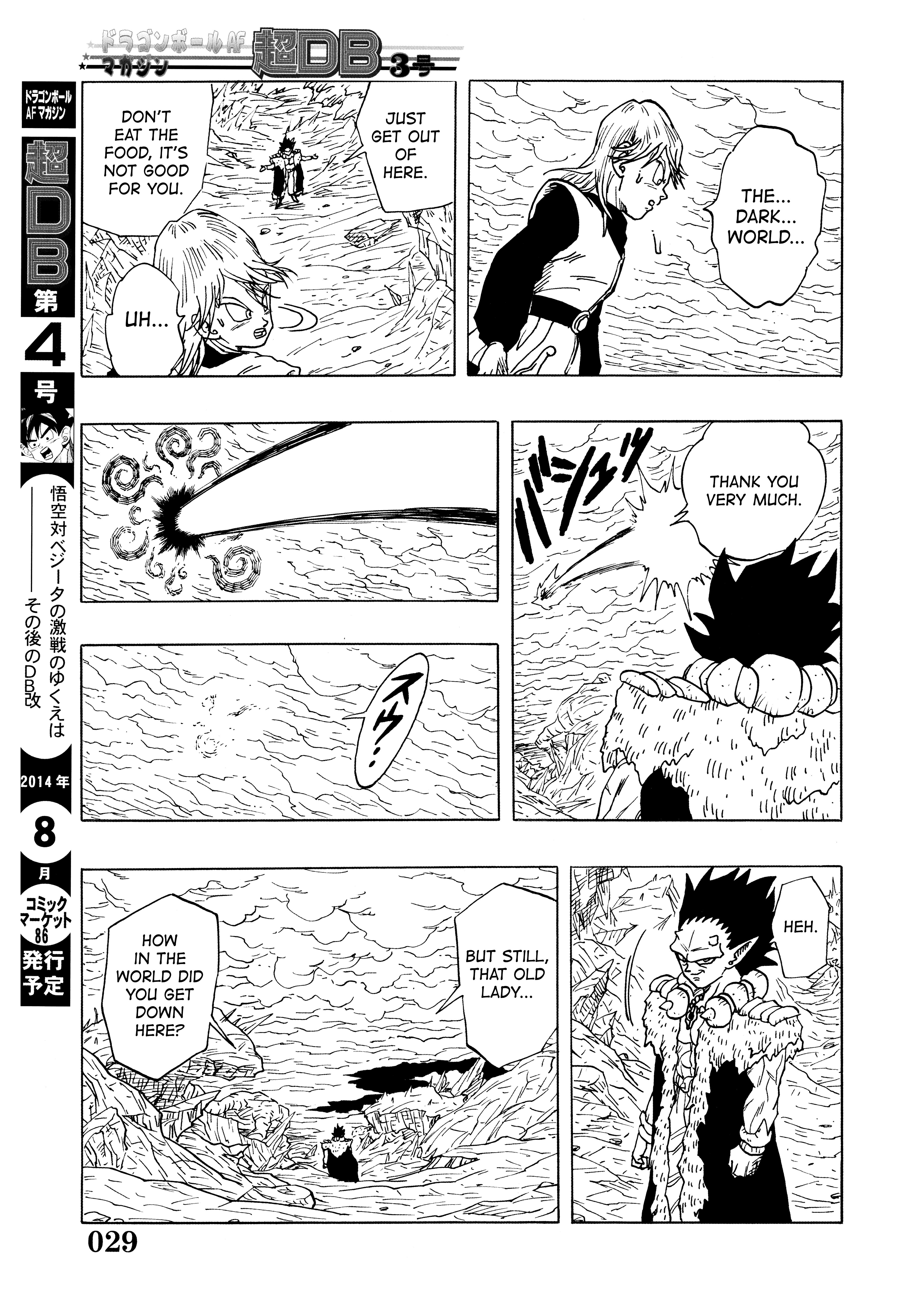 Super DB - Dragon Ball AF Magazine Super DB - Dragon Ball AF Magazine 3 第31页
