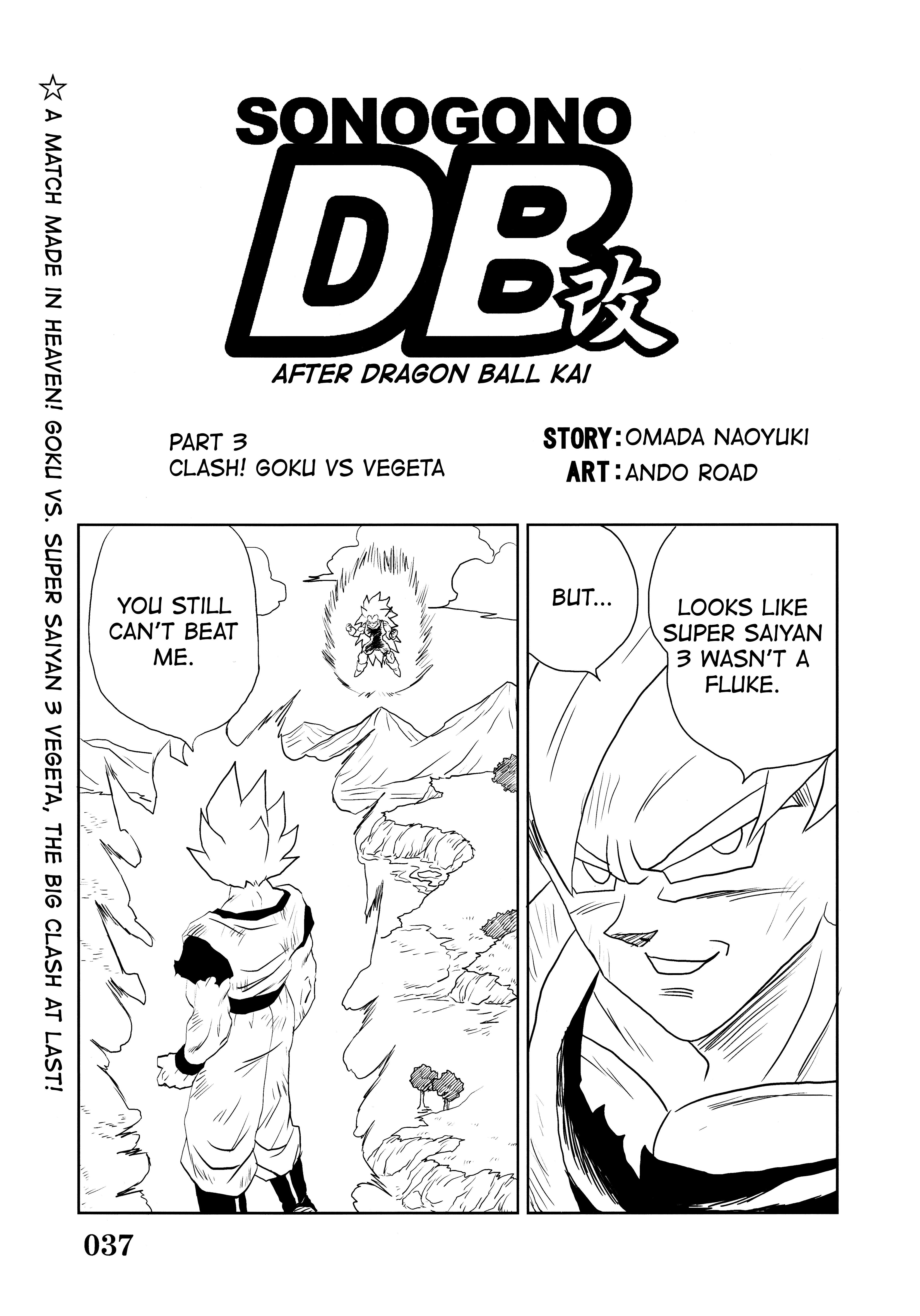 Super DB - Dragon Ball AF Magazine Super DB - Dragon Ball AF Magazine 3 第39页