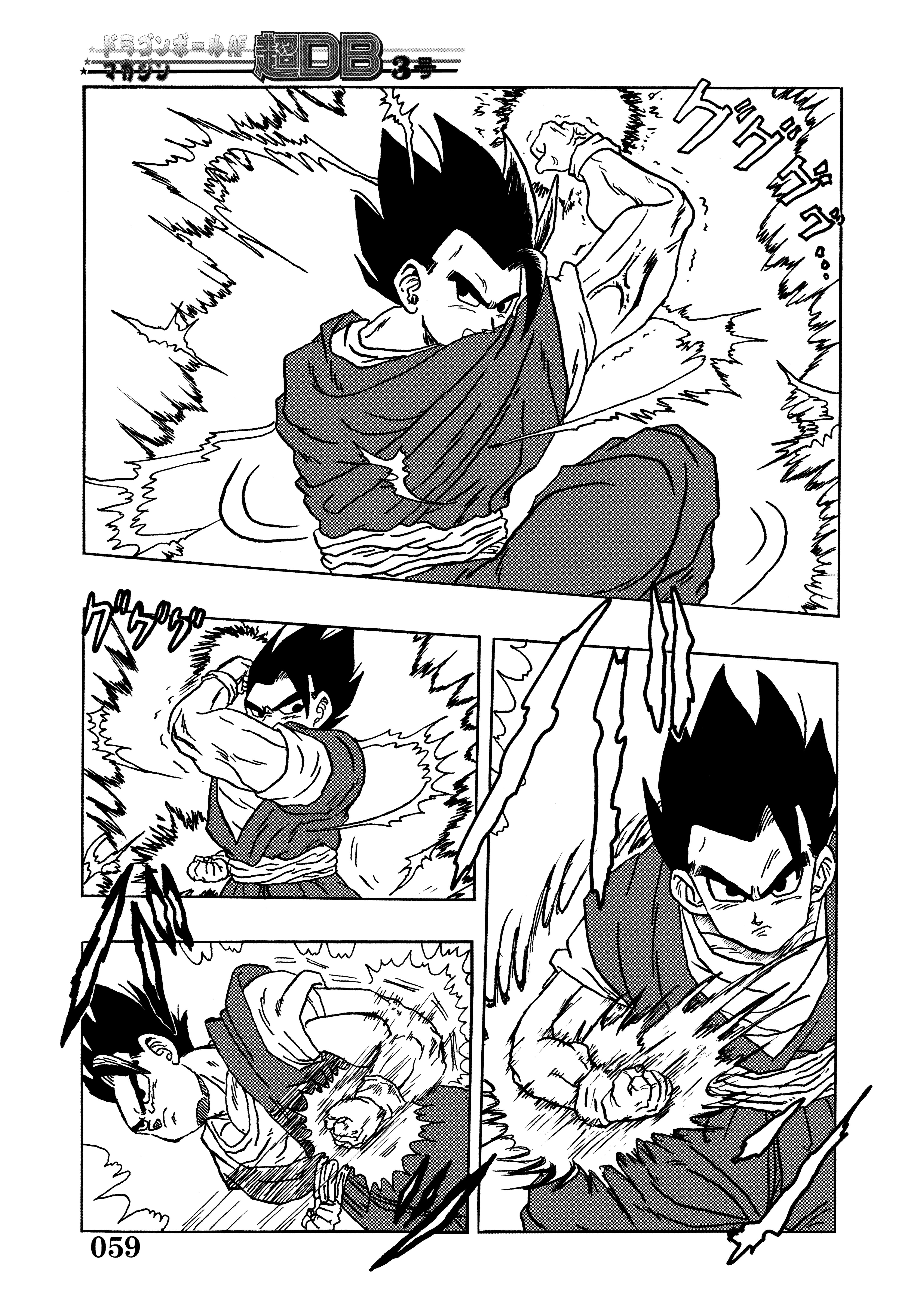 Super DB - Dragon Ball AF Magazine Super DB - Dragon Ball AF Magazine 3 第61页