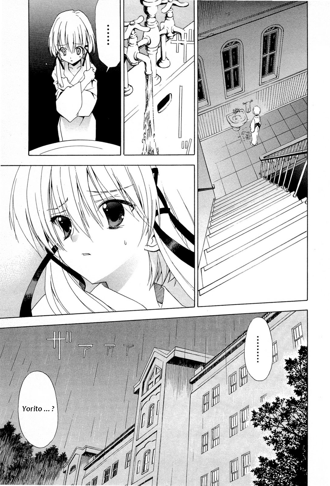 Sola Vol. 1 Ch. 2 第11页