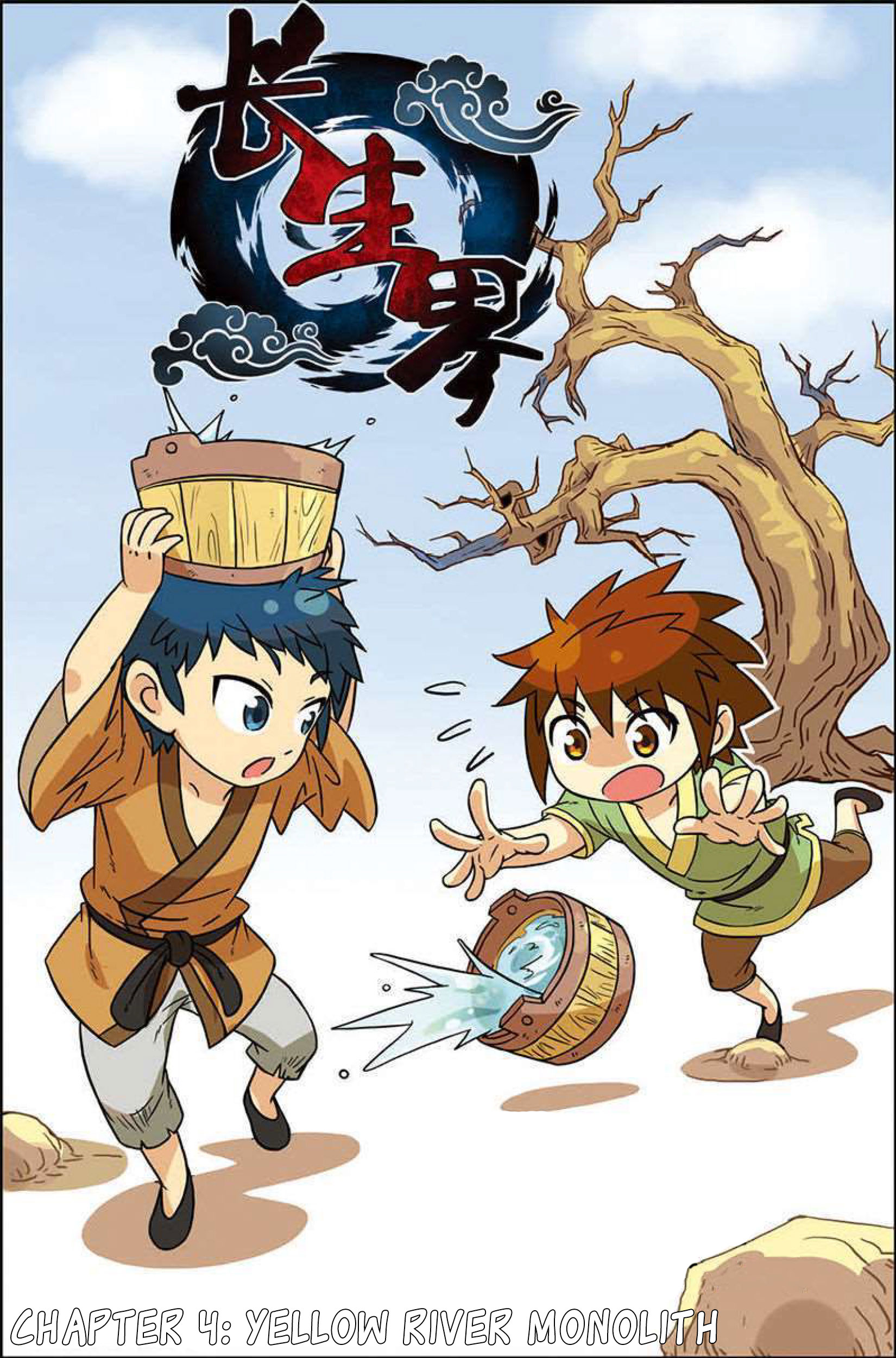 World of Immortals Ch. 4 第2页