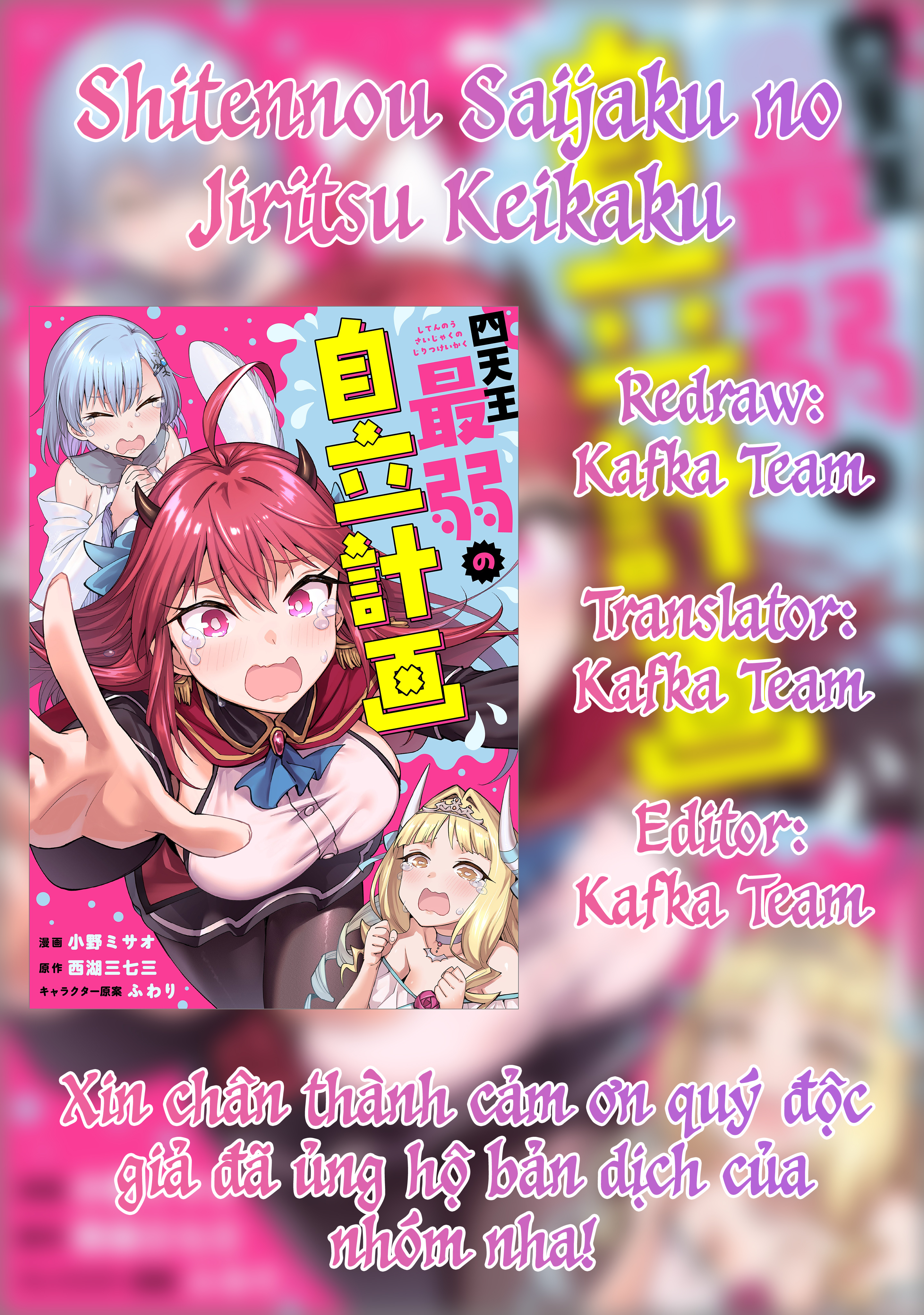 Shitennou Saijaku no Jiritsu Keikaku 第1页