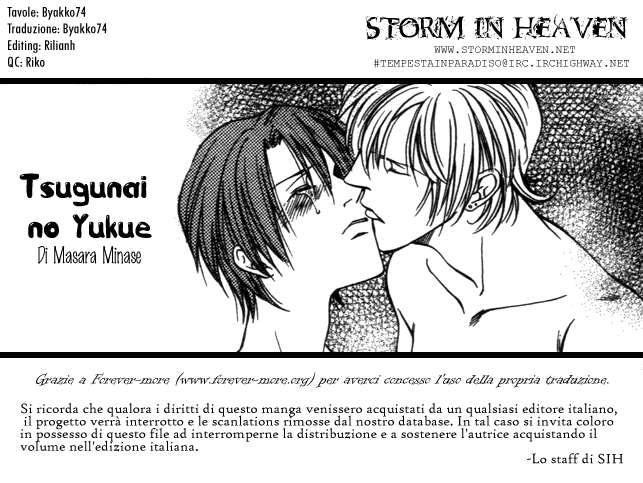 Tsugunai no Yukue Tsugunai no Yukue - Le vie della compensazione 第1页