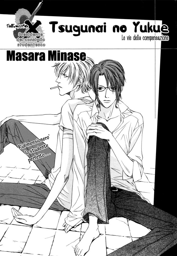 Tsugunai no Yukue Tsugunai no Yukue - Le vie della compensazione 第2页