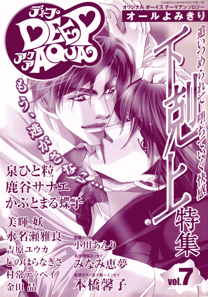 Tsugunai no Yukue Tsugunai no Yukue - Le vie della compensazione 第26页