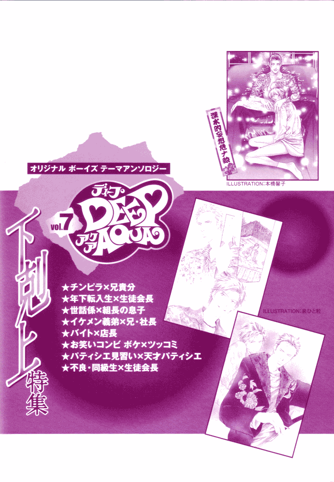 Tsugunai no Yukue Tsugunai no Yukue - Le vie della compensazione 第27页