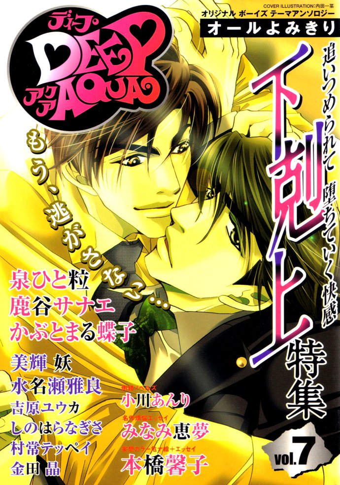 Tsugunai no Yukue Tsugunai no Yukue - Le vie della compensazione 第28页