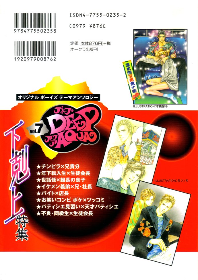 Tsugunai no Yukue Tsugunai no Yukue - Le vie della compensazione 第29页