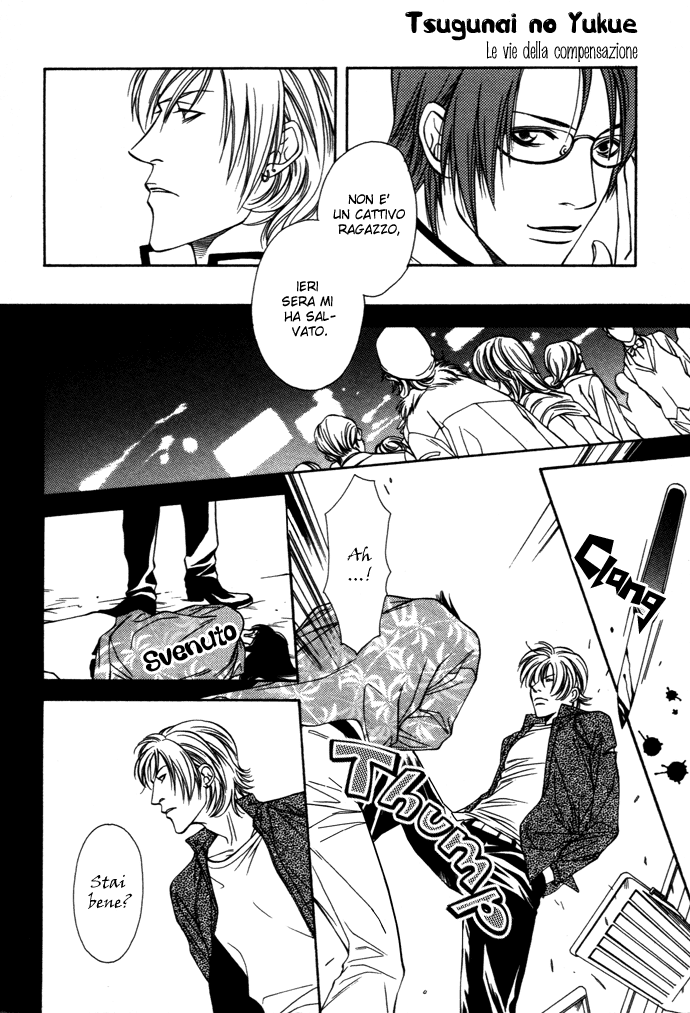 Tsugunai no Yukue Tsugunai no Yukue - Le vie della compensazione 第5页