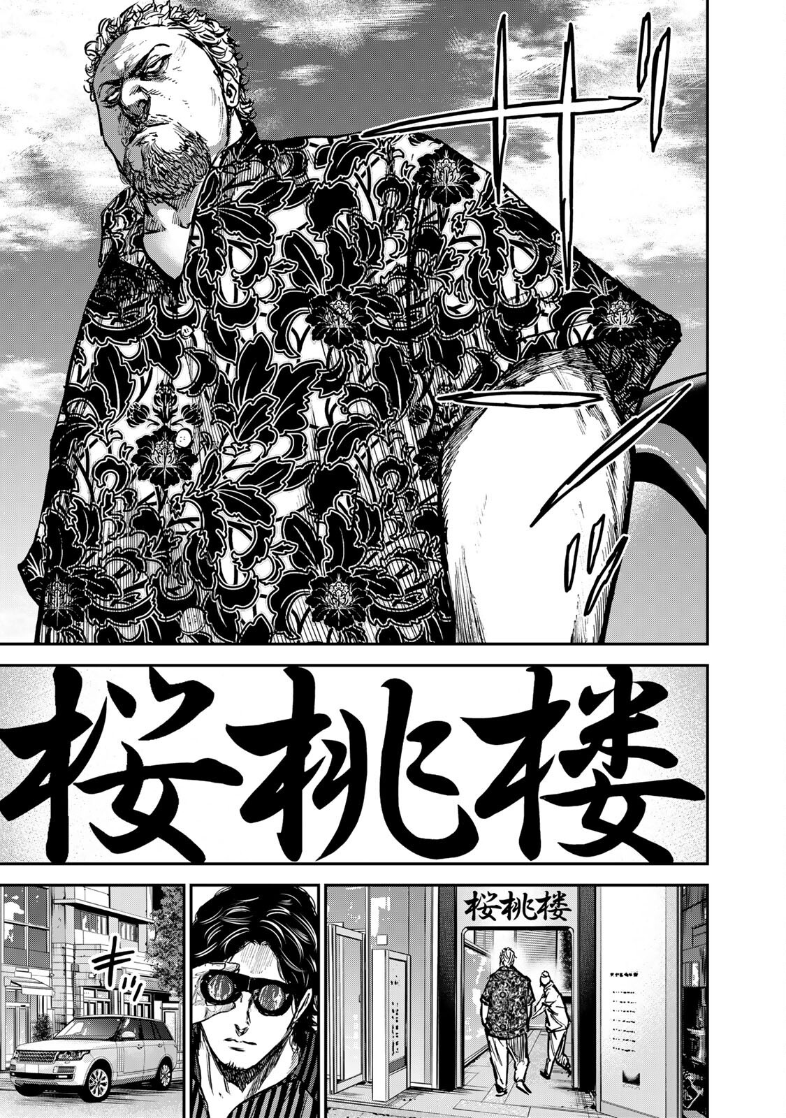 Seigi to Gokudou Địa bàn của Kaidoh 第34页