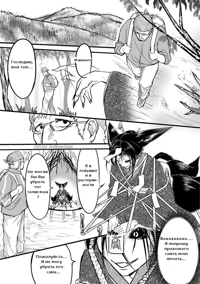 Kitsune Spirit 第6页