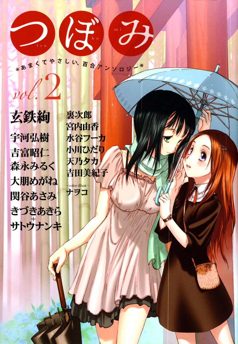 Shimaism Let Me Caress You 第1页