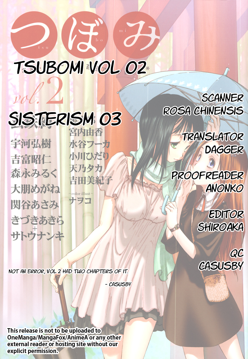 Shimaism Let Me Caress You 第14页