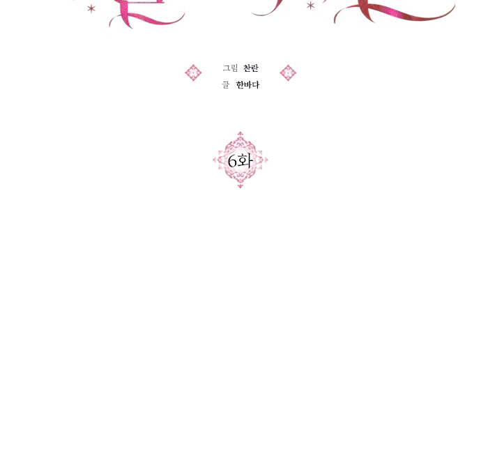 Monster Duke's Daughter Ch. 6 第47页