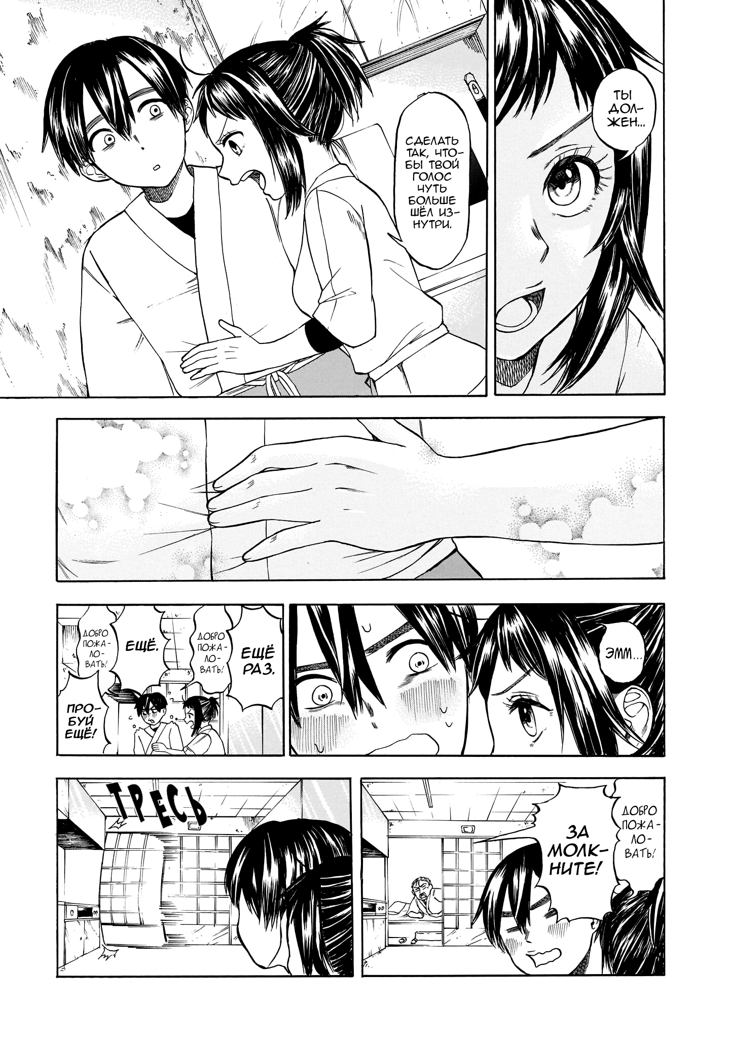 Shutter-gai no Sakura Hime Сакурада и её меню 第13页