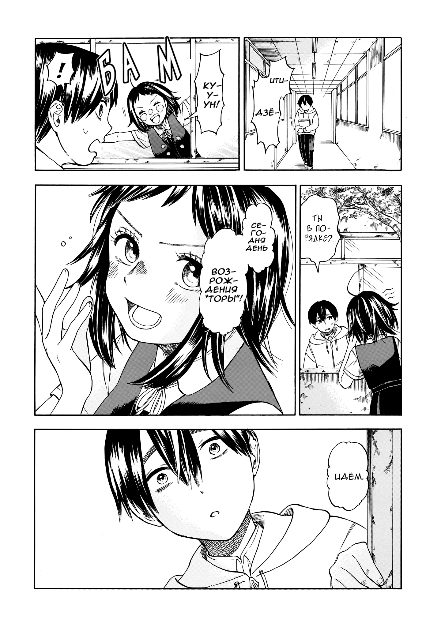 Shutter-gai no Sakura Hime Сакурада и её меню 第21页