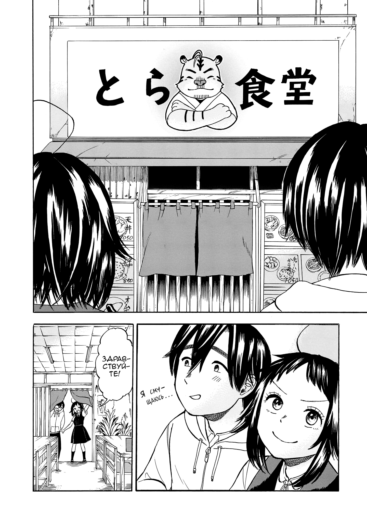 Shutter-gai no Sakura Hime Сакурада и её меню 第22页