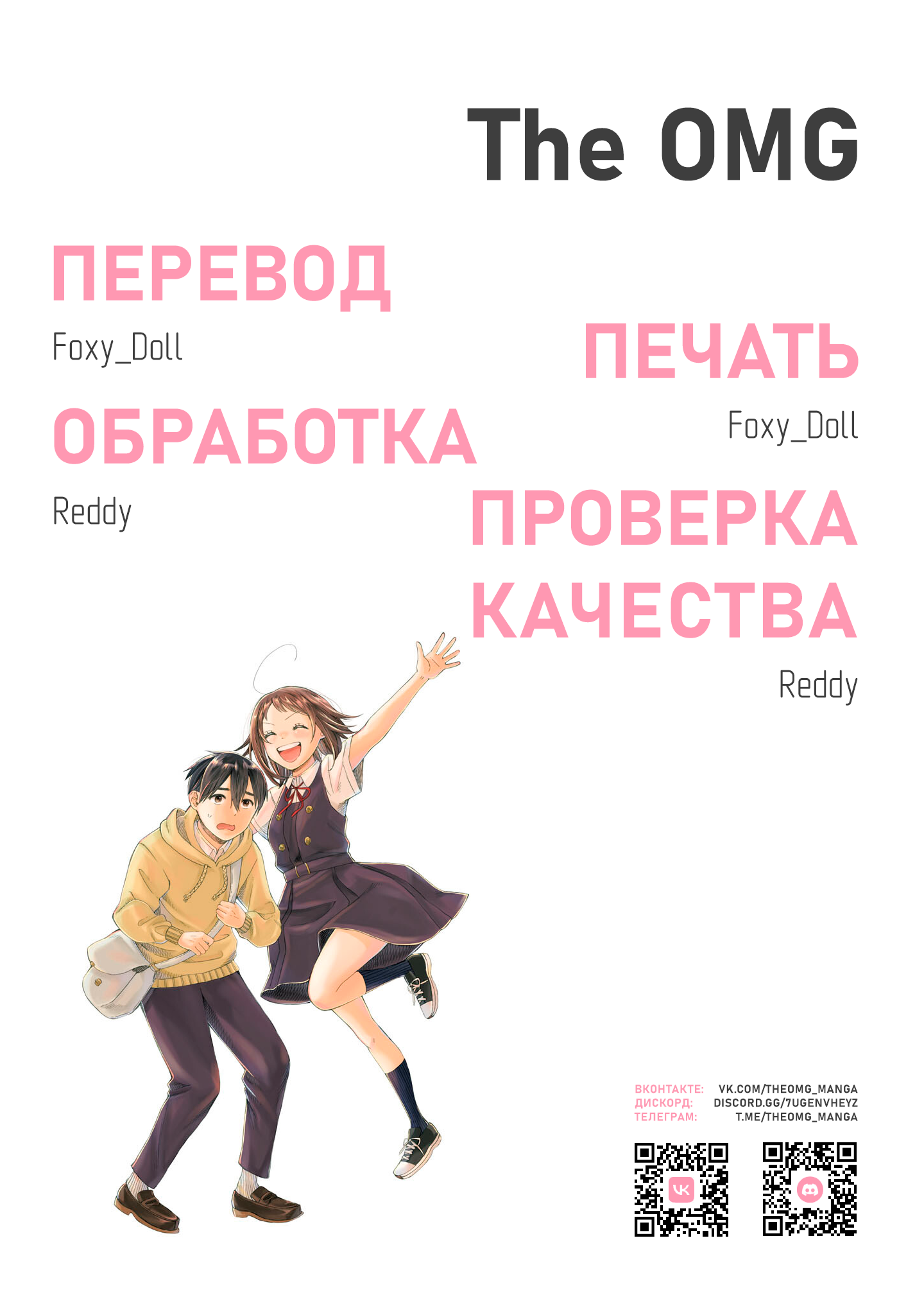 Shutter-gai no Sakura Hime Сакурада и её меню 第27页