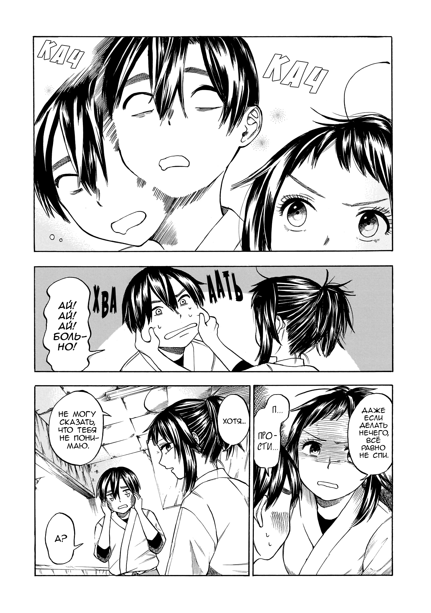 Shutter-gai no Sakura Hime Сакурада и её меню 第9页