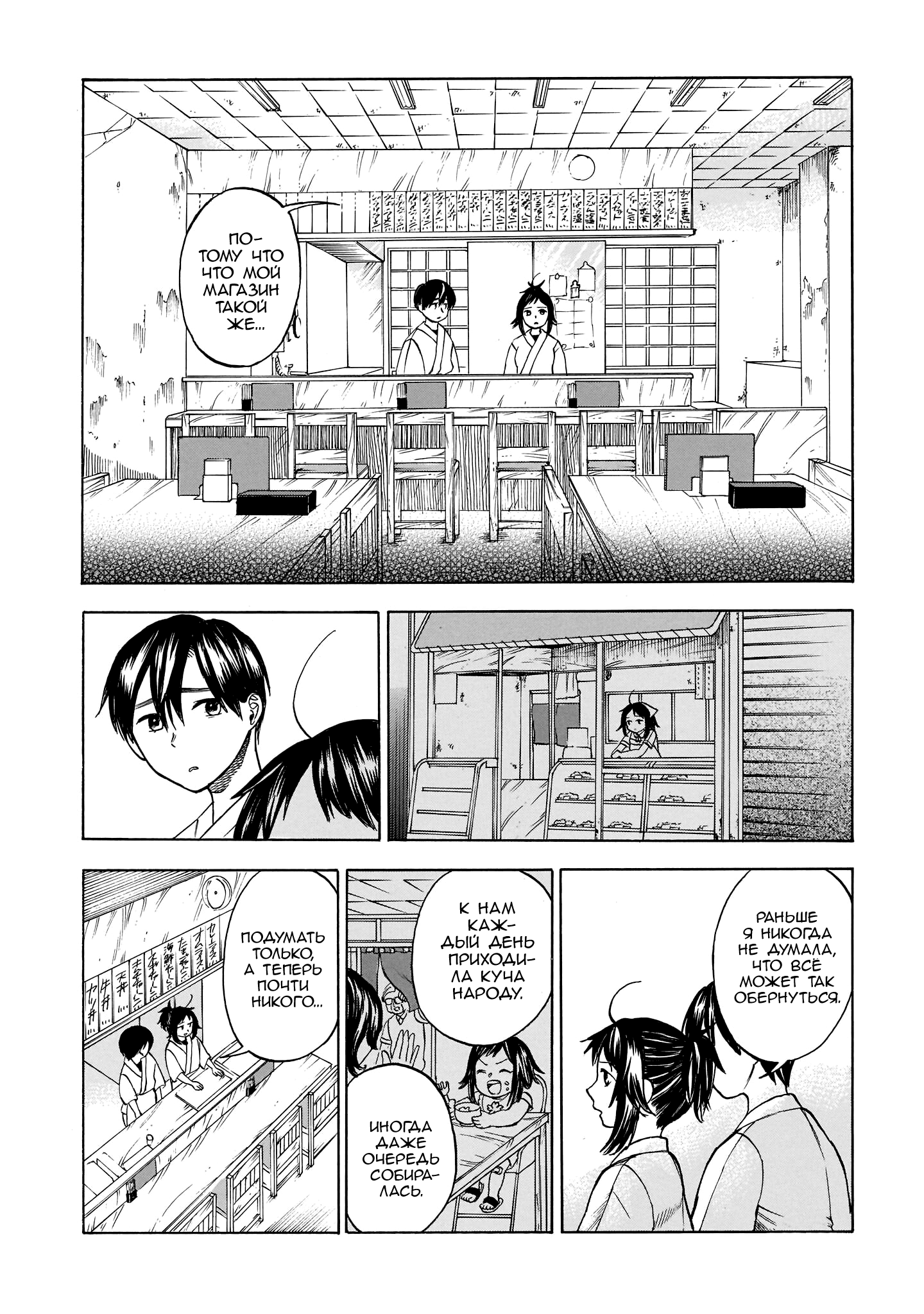 Shutter-gai no Sakura Hime Сакурада и её меню 第10页