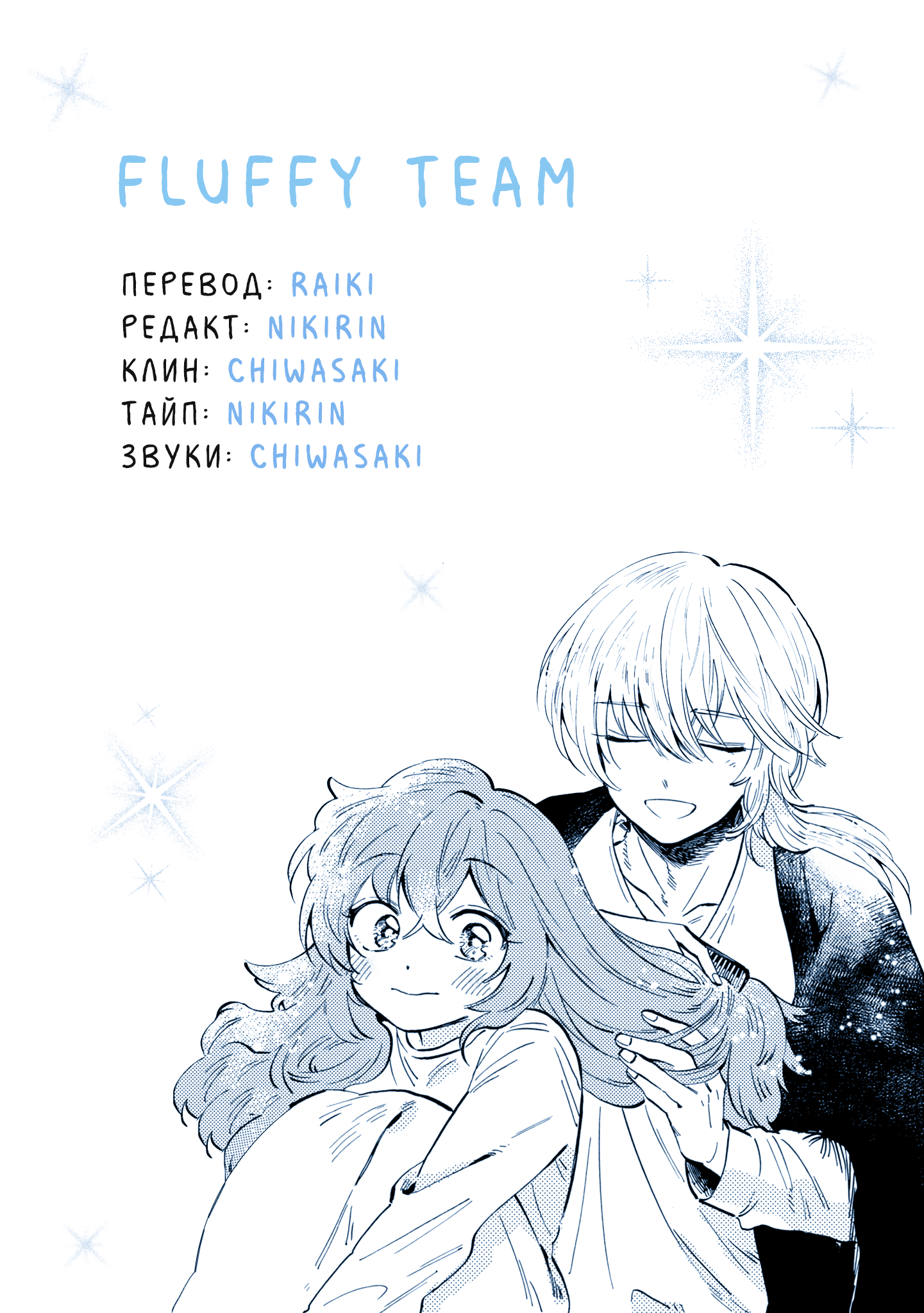 Yoru no Namae o Yonde Vol. 1 Ch. 2 第1页