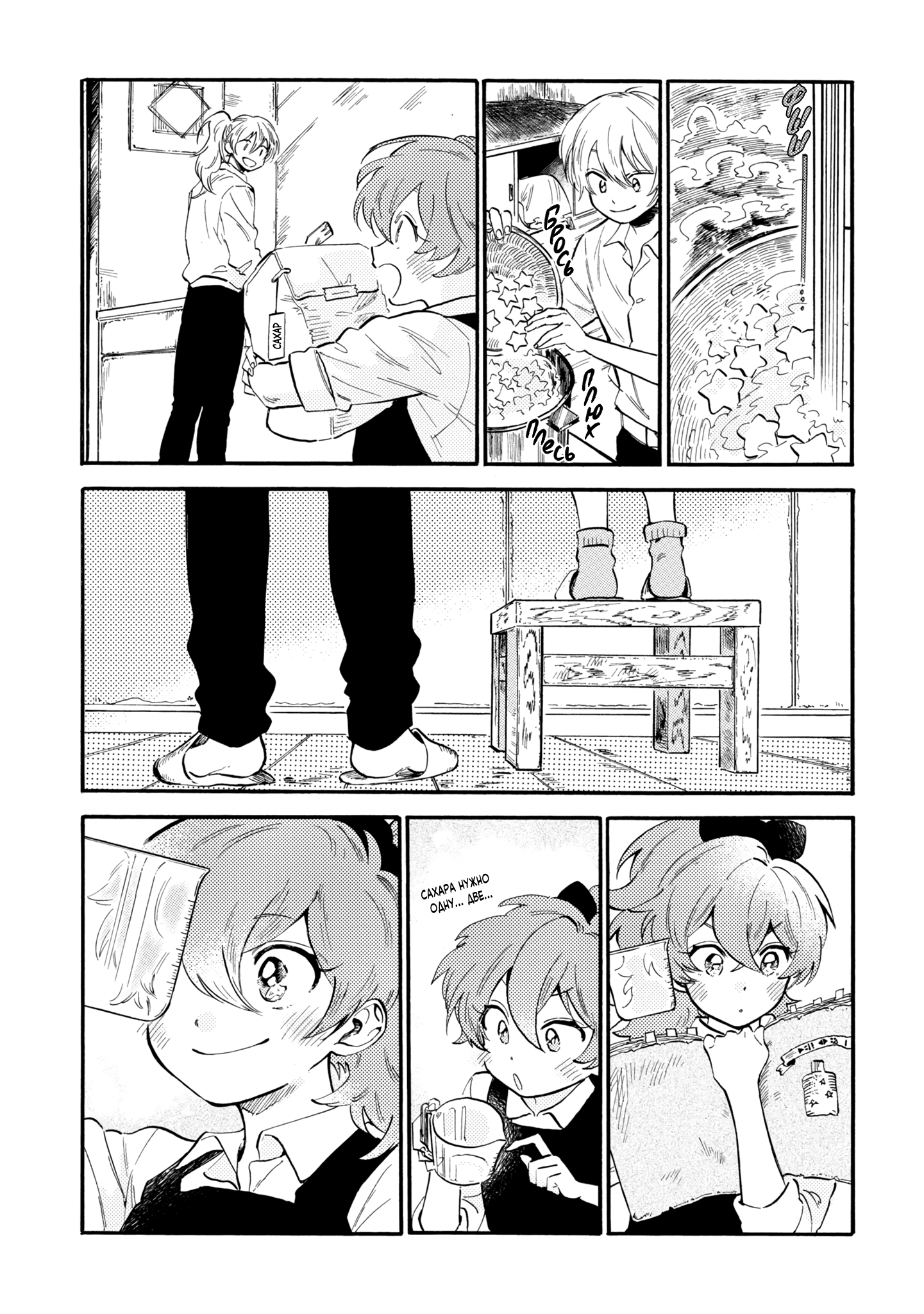Yoru no Namae o Yonde Vol. 1 Ch. 2 第11页