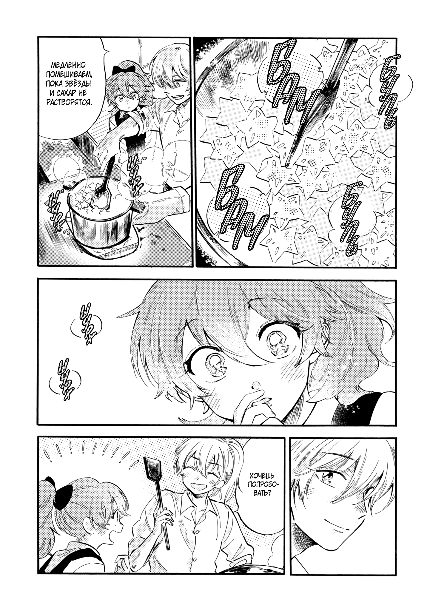 Yoru no Namae o Yonde Vol. 1 Ch. 2 第13页