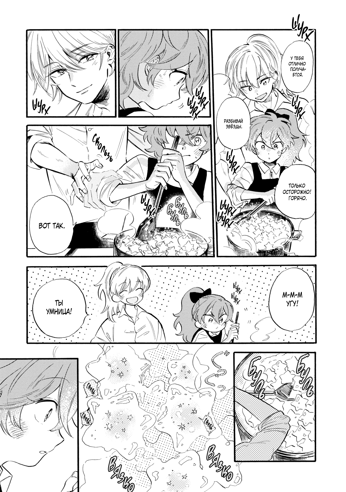 Yoru no Namae o Yonde Vol. 1 Ch. 2 第14页