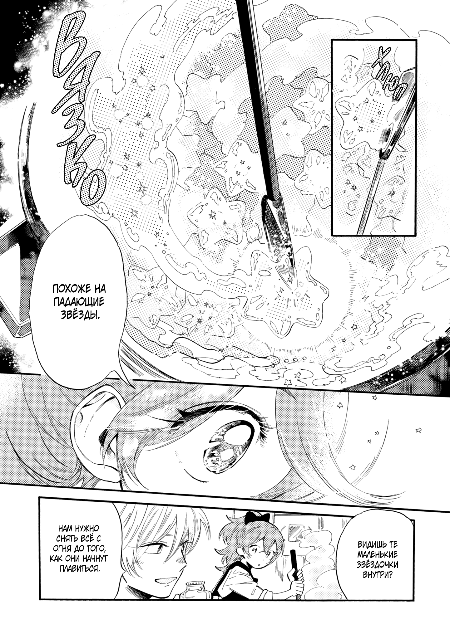Yoru no Namae o Yonde Vol. 1 Ch. 2 第15页