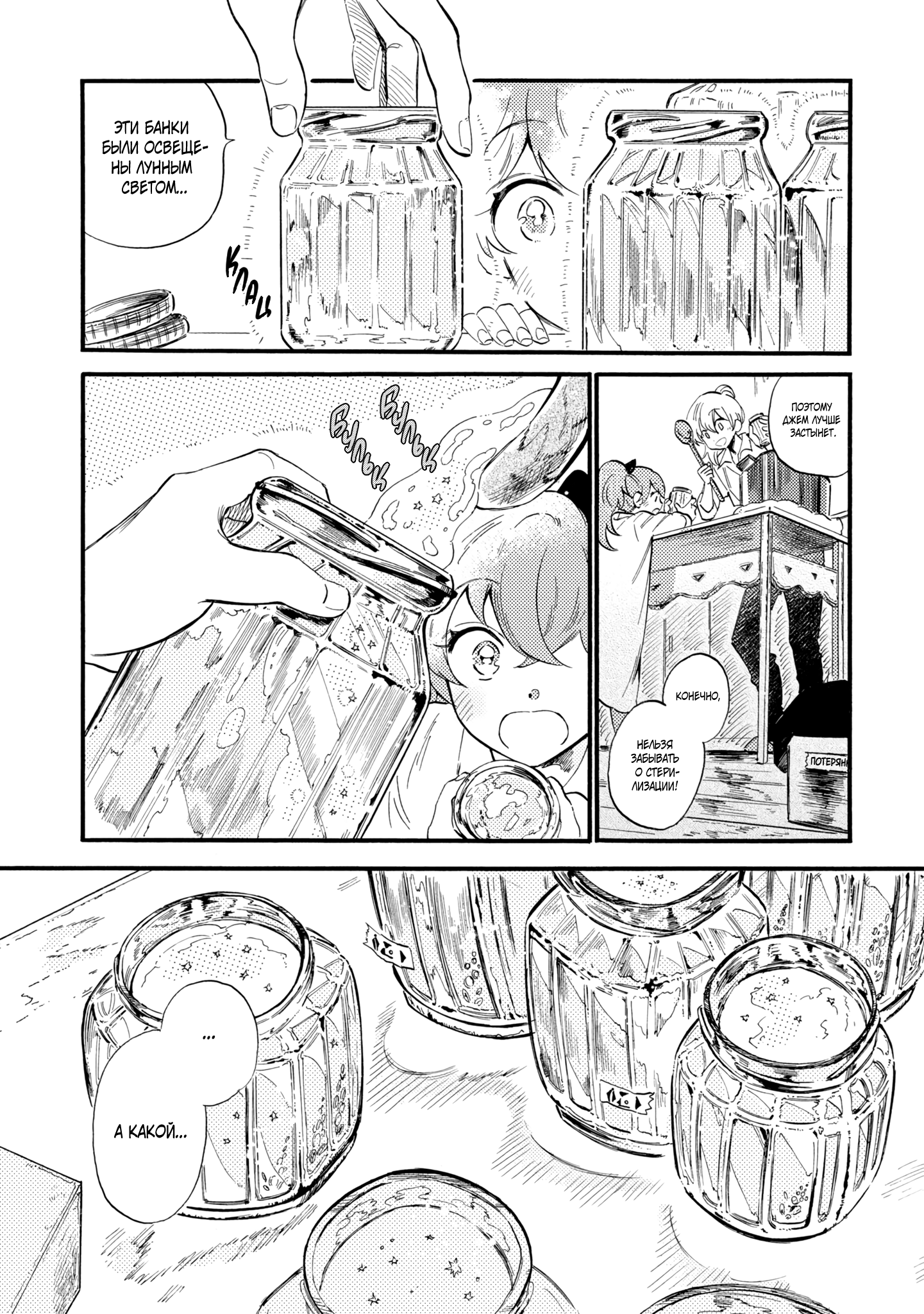 Yoru no Namae o Yonde Vol. 1 Ch. 2 第17页