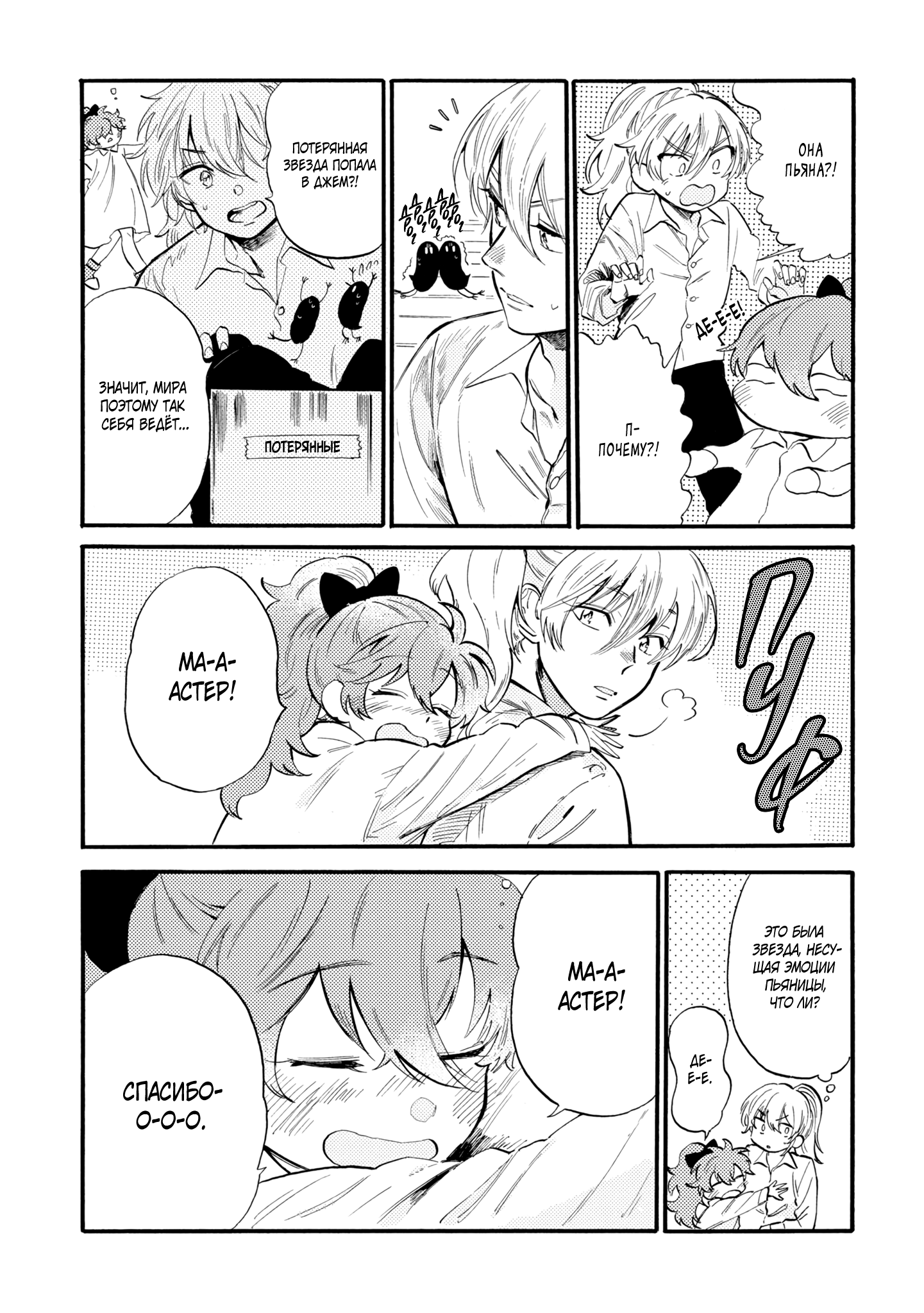 Yoru no Namae o Yonde Vol. 1 Ch. 2 第23页
