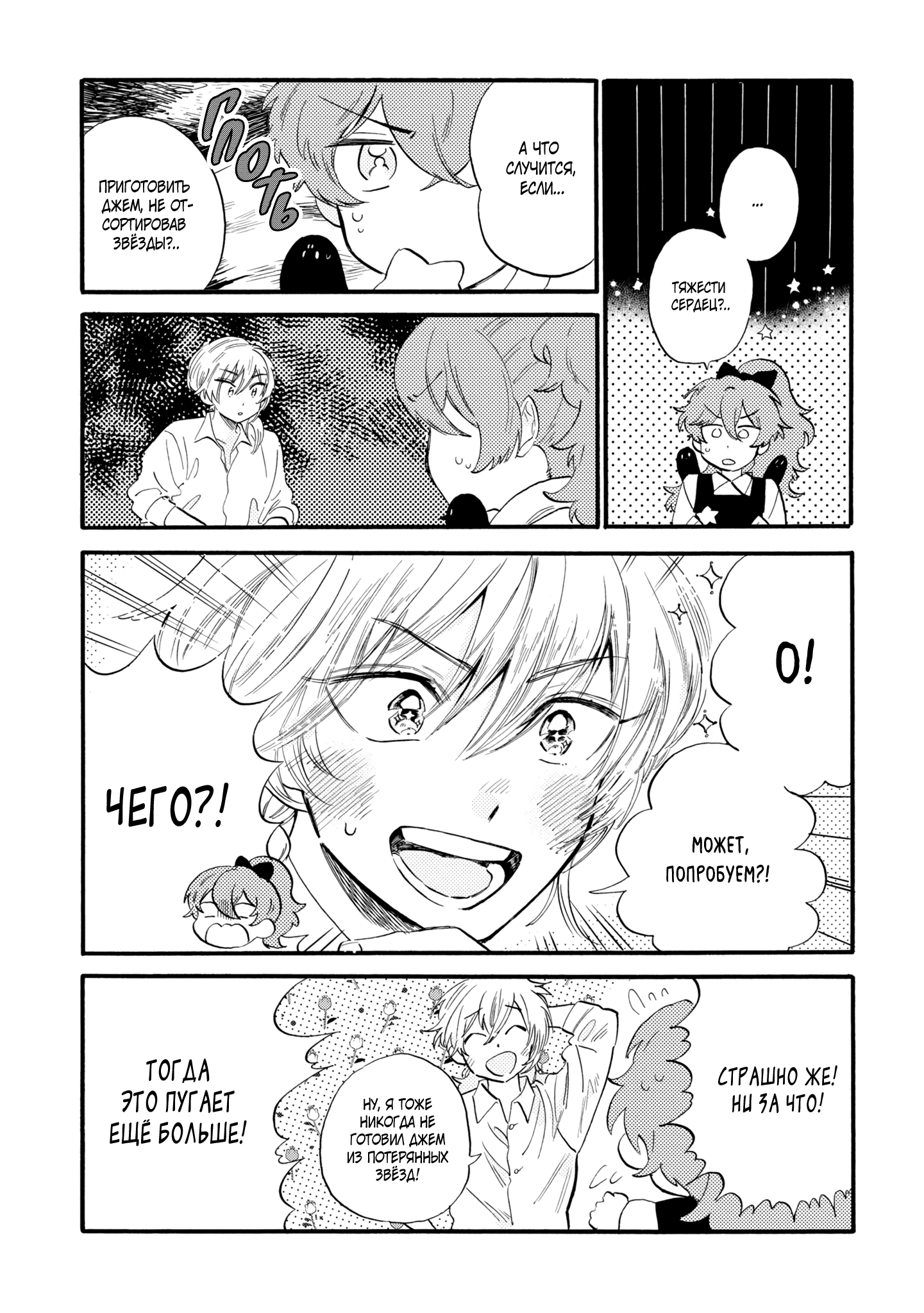 Yoru no Namae o Yonde Vol. 1 Ch. 2 第7页