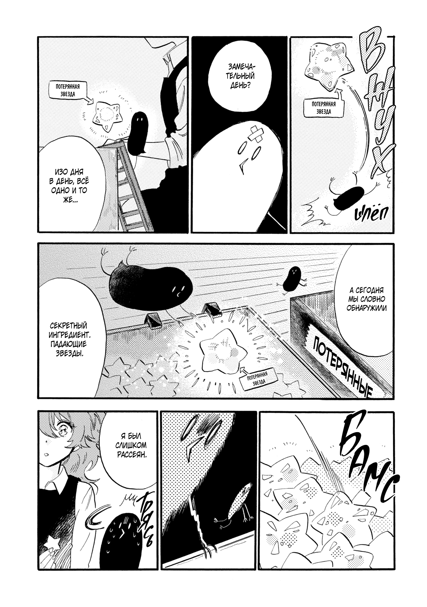 Yoru no Namae o Yonde Vol. 1 Ch. 2 第9页