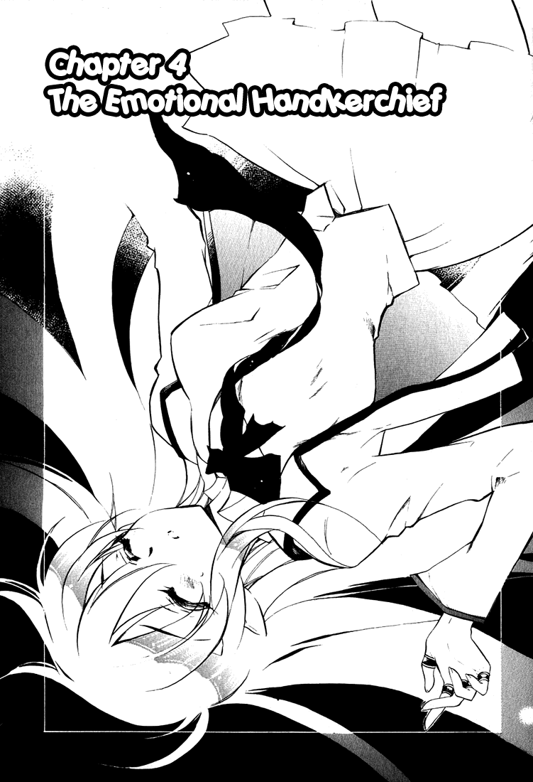 Hakoiri Devil Princess The Emotional Handkerchief 第3页