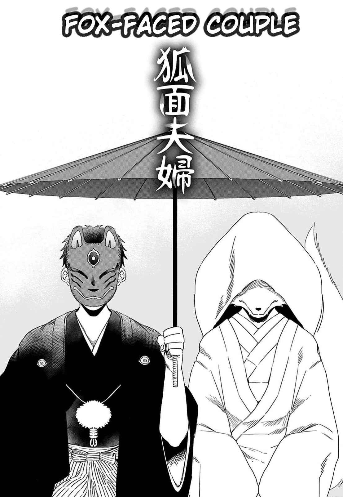 Komen Fuufu Vol. 1 Ch. 1 第21页