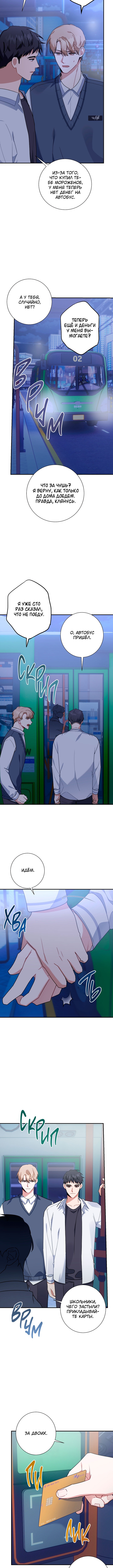 Love Interest Zone Vol. 1 Ch. 4 第2页