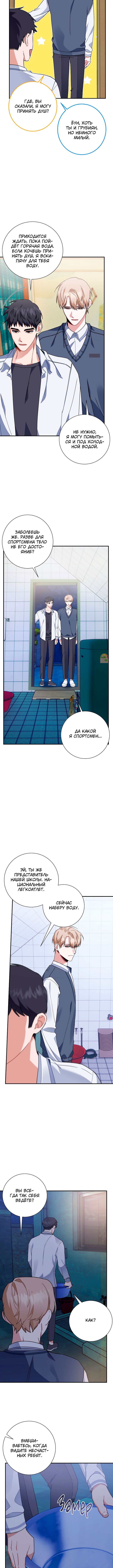 Love Interest Zone Vol. 1 Ch. 4 第11页