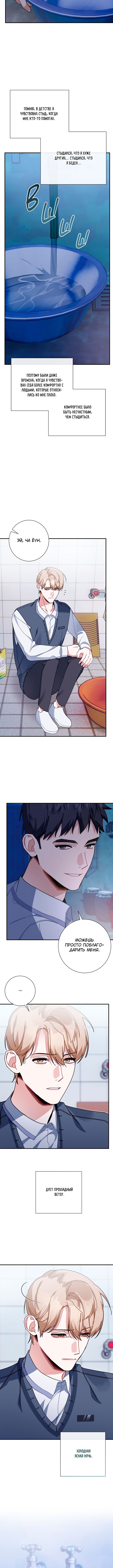 Love Interest Zone Vol. 1 Ch. 4 第12页