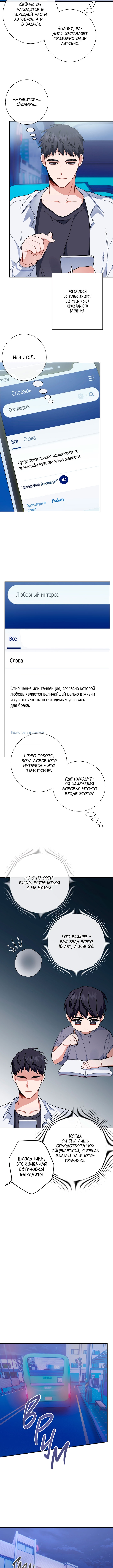 Love Interest Zone Vol. 1 Ch. 4 第4页