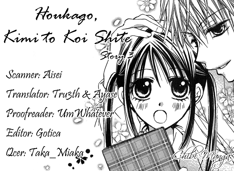 Houkago, Kimi to Koi o Shite. Vol. 1 Ch. 3 第1页
