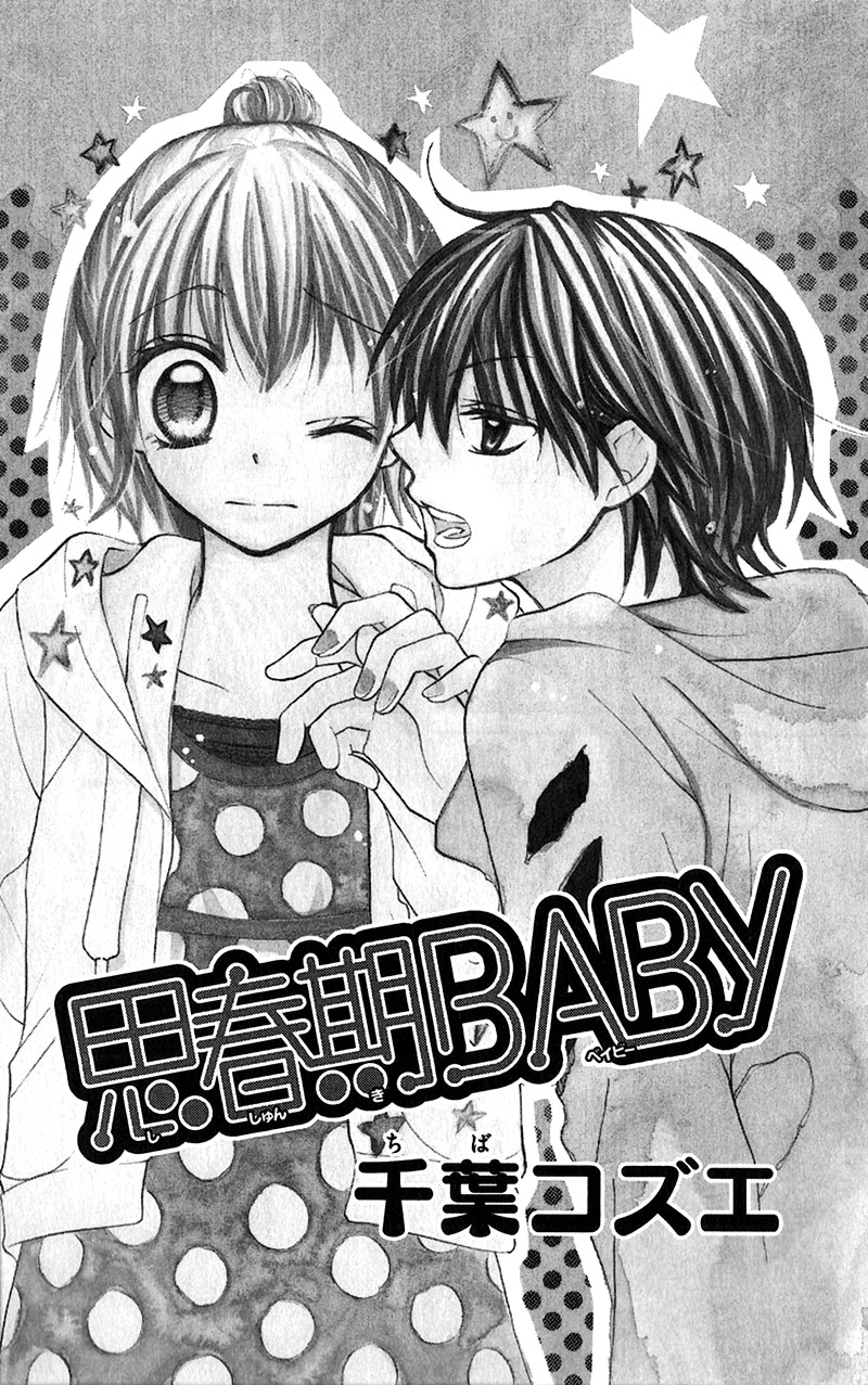 Houkago, Kimi to Koi o Shite. Vol. 1 Ch. 3 第3页