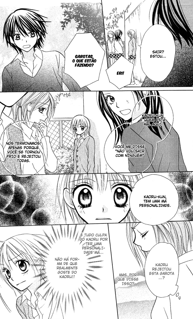 Houkago, Kimi to Koi o Shite. Vol. 1 Ch. 3 第24页