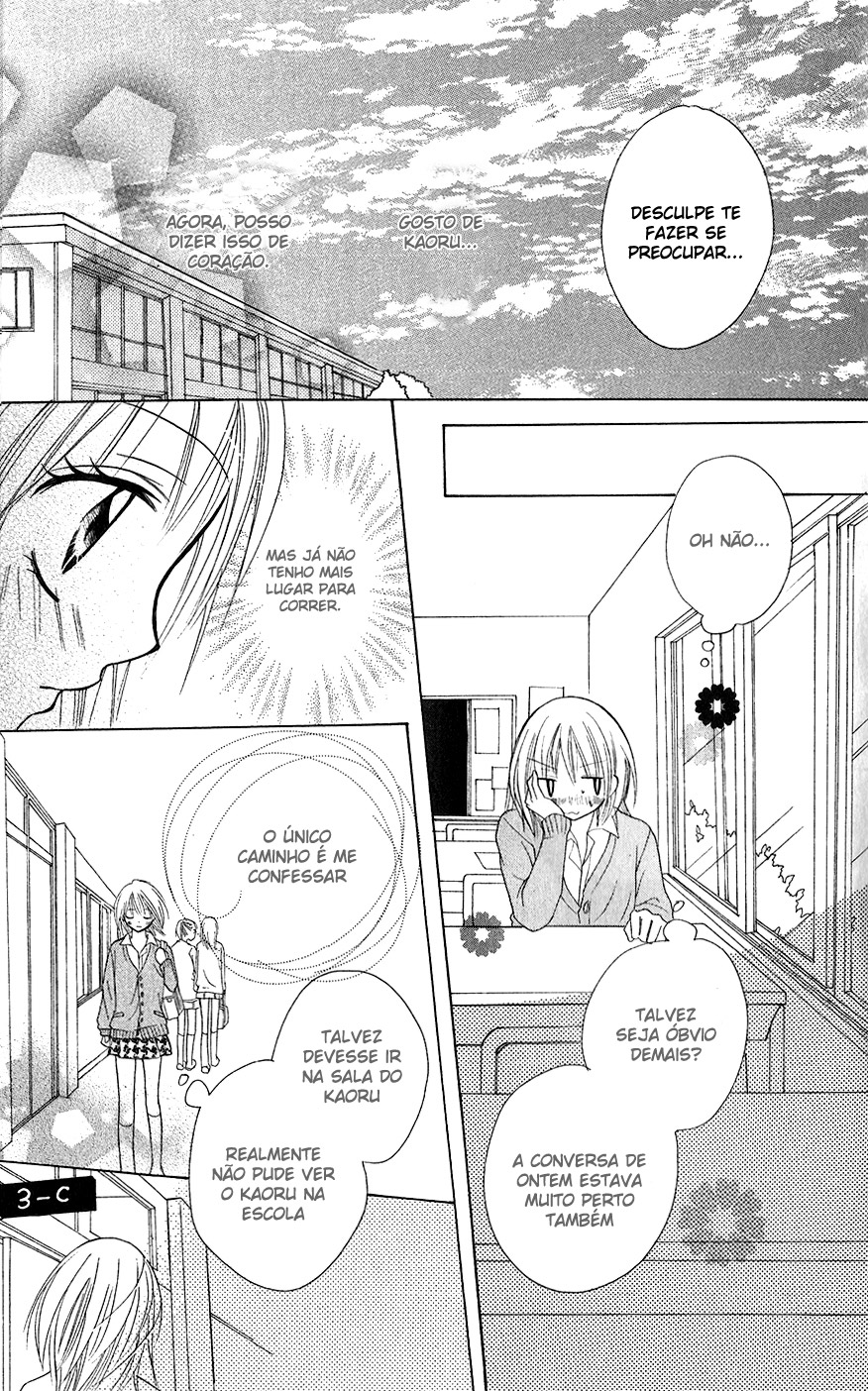 Houkago, Kimi to Koi o Shite. Vol. 1 Ch. 3 第32页